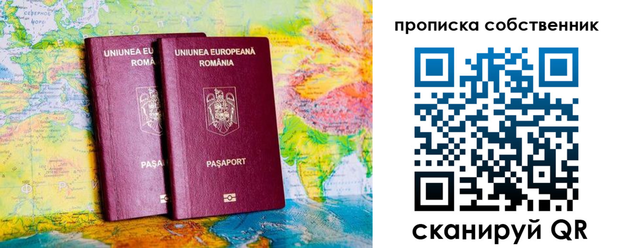 временная регистрация в квартире в Югорске