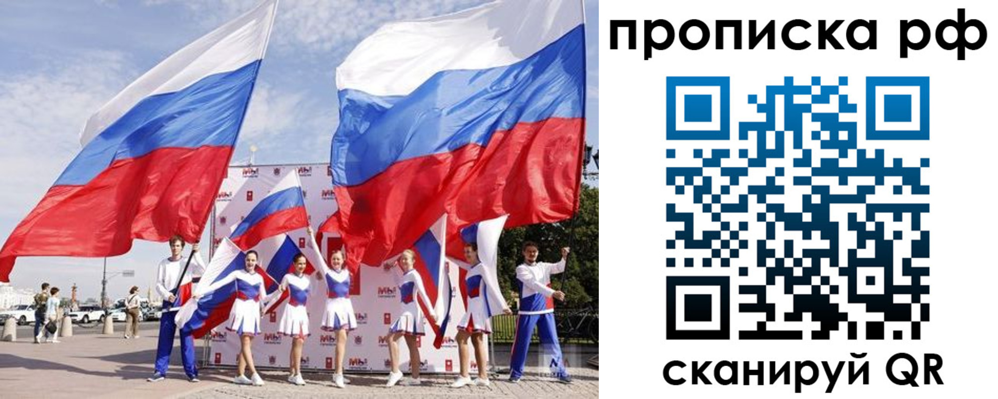 временная регистрация в Югорске