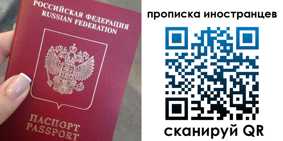 временная регистрация недорого в Югорске