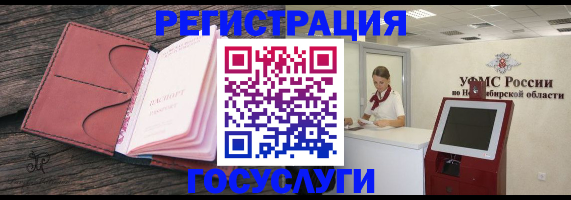 прописка иностранных граждан в Югорске