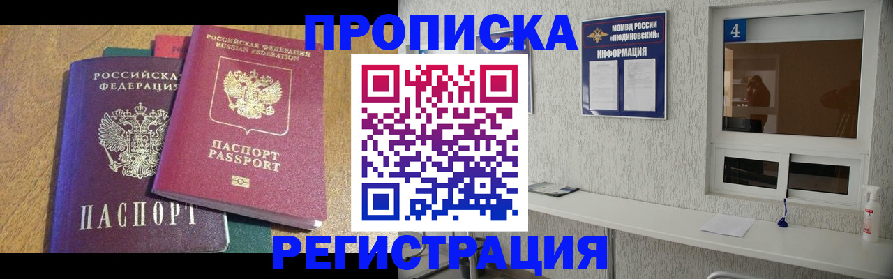 временная регистрация адрес в Югорске