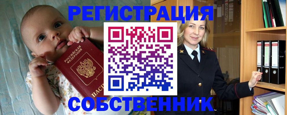 поиск собственника для регистрации в Югорске
