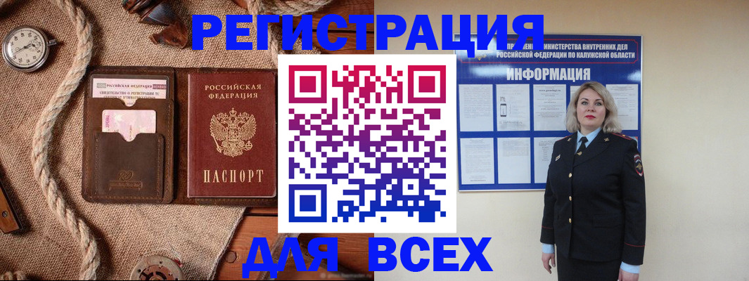 подбор жилья для временной регистрации в Югорске