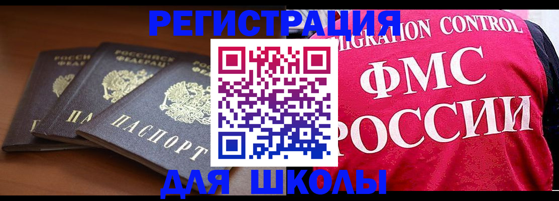 прописка иностранных граждан в Югорске