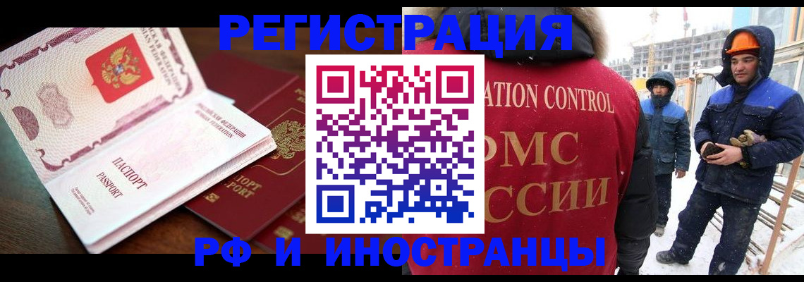 прописка регистрация в Югорске