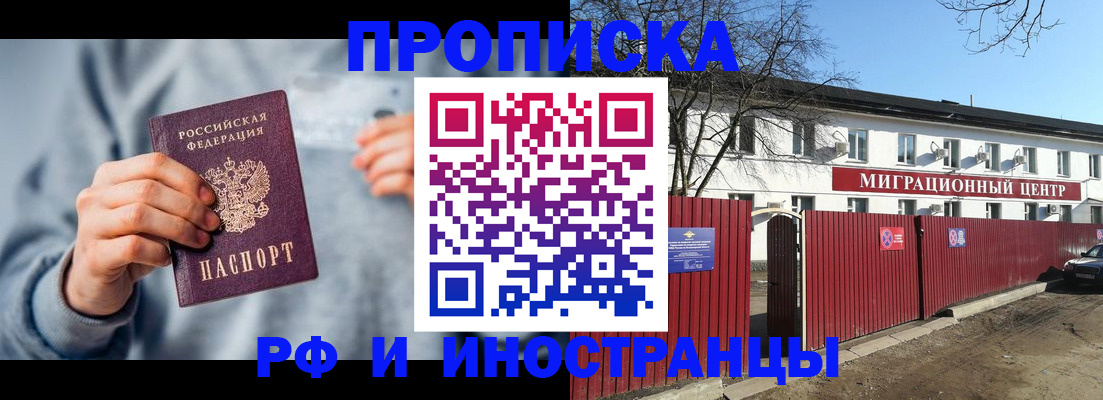 регистрация по адресу проживания в Югорске