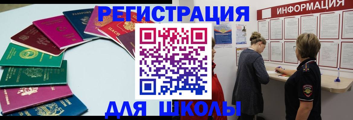 прописка в квартире в Югорске